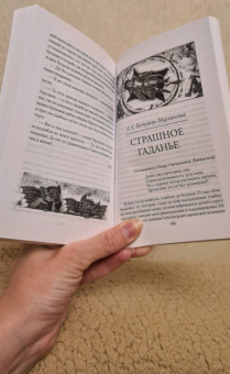 Лесков, Тургенев, Толстой: Семья вурдалака
