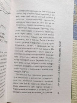 Жанна Вишневская: Коммунальные конфорки