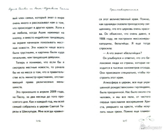 Биби, Толле: Приговоренная. За стакан воды