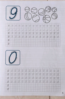 Прописи. Цифры и буквы