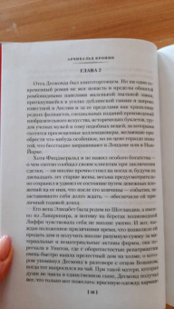 Арчибалд Кронин: Сын менестреля. Грейси Линдсей