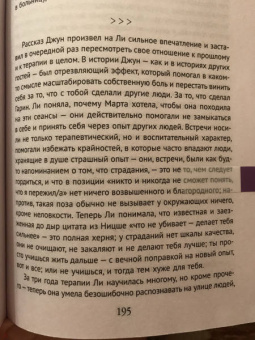 Алексей Поляринов: Риф