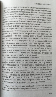 Адам Минтер: Планета свалок. Путешествия по многомиллиардной индустрии мусора