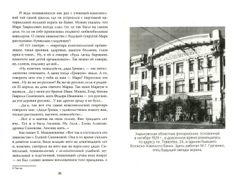 Софья Бенуа: Людмила Гурченко. Я – Актриса!