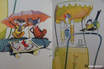 Юрий Коринец: Лесное состязание