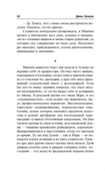 Джон Гришэм: Остров Камино