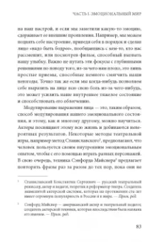 Анабель Гонсалес: Если день не задался - тебе повезло! Как научиться управлять своими эмоциями