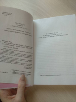 Энн Петцольд: Когда мы мечтаем