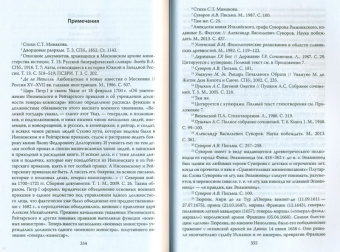 Сергей Минаков: Первый русский генерал Венедикт Змеёв