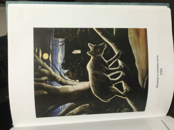 Константин Паустовский: Нико Пиросмани. Отрывок из повести "Бросок на юг"