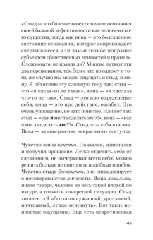 Галина Андриянова: Раненое детство. Как помочь своему "внутреннему ребенку"