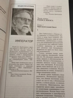 Журнал "Москва" № 11. 2018