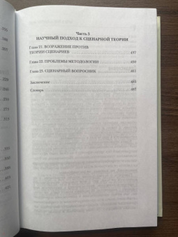 Эрик Берн: Люди, которые играют в игры