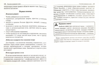 Инна Тихонова: Годы - плюс, килограммы - минус
