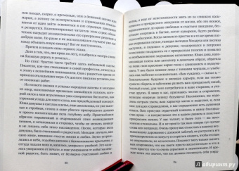 Вальзер, Шишкин: Прогулка