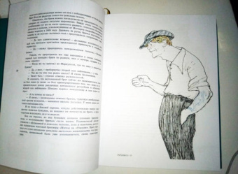 Ильф, Петров: Золотой теленок