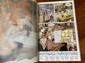 Билл Уиллингхэм: Сказки. Книга 3