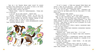 Борис Заходер: Про всех на свете