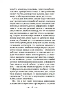 Диккенс, Ле, Бенсон: Клуб привидений