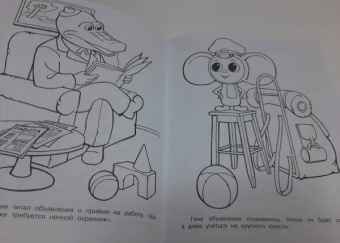 Эдуард Успенский: Крокодил Гена, Чебурашка и Шапокляк