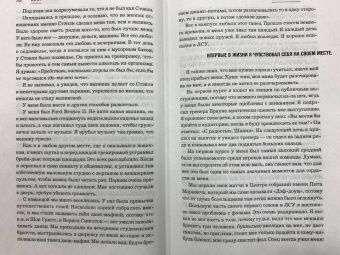 О`Нил, Макмаллен: Шак Непобежденный. Автобиография настоящего монстра НБА
