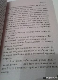 Евгений Замятин: Мы. Котлован