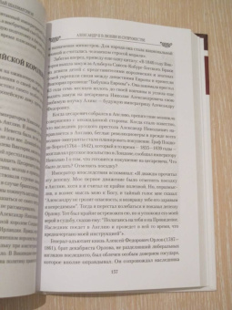 Николай Шахмагонов: Александр II в любви и супружестве