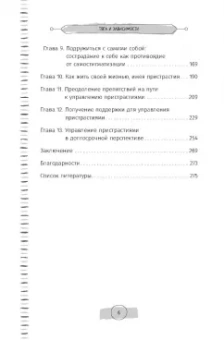 Карекла, Келли: Тяга и зависимости. Как перестать бороться с вредными привычками и освободиться от них