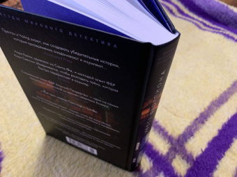 Престон, Чайлд: Хвост Скорпиона