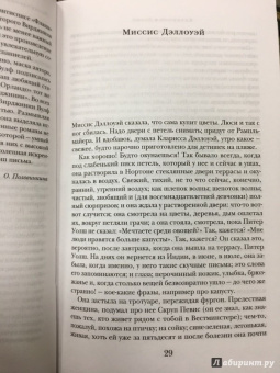 Вирджиния Вулф: Миссис Дэллоуэй. На маяк. Орландо. Романы