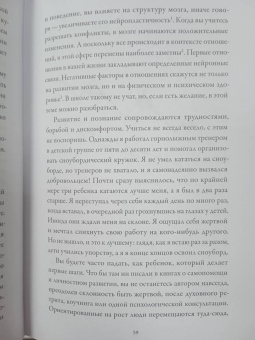 Джейсон Гэддис: Поговорим о нас. Новый подход к поиску взаимопонимания