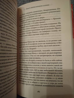 Сана Валиулина: Не боюсь Синей Бороды