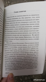 Уильям Голдинг: Шпиль