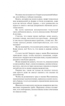 Мирзакарим Норбеков: Миллион решений для жизни. Ключ к вашему успеху