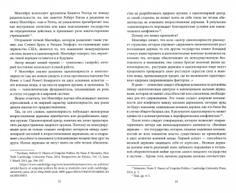 Леонид Савин: Ordo Pluriversalis. Возрождение многополярного мира