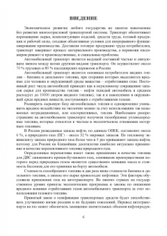 Сергеев, Шоколов: Устройство, монтаж, техническое обслуживание и ремонт газобаллонного оборудования