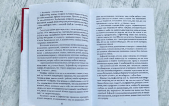 Арнон Грюнберг: Тирза