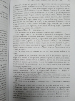 Антон Чехов: Большое собрание юмористических рассказов в одном томе