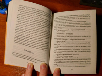 Аверченко, Шендерович: Осколки разбитого вдребезги