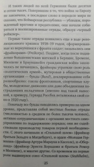 Антон Первушин: Астронавты Третьего рейха