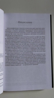 Рис, Рис: Наследие кельтов. Древние традиции в Ирландии и Уэльсе