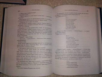 Саги Исландии. В 2-х книгах