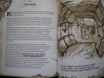 Кристи Голден: World of WarCraft. Энциклопедия Азерота. Восточные королевства