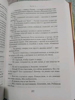 Уилбур Смит: И плачут ангелы