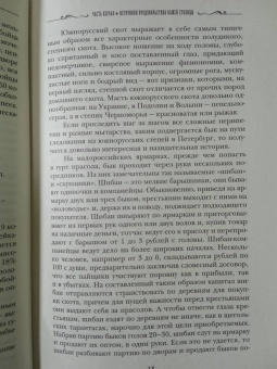 Анатолий Бахтиаров: Брюхо Петербурга. Общественно-физиологические очерки