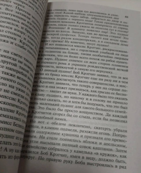 Чарльз Диккенс: Комната с привидениями