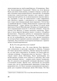Андреев, Бакиров, Гусев: Звуковое решение фильма. Учебное пособие