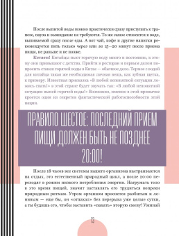 Зоя Богданова: Ешь. Читай. Худей! Практическое пособие, как есть все подряд и оставаться здоровой и красивой
