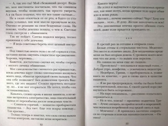 Саша Ким: Девочка ректора