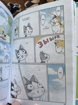 Конами Каната: Милый дом Чи. Книга 10